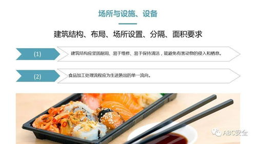 餐飲服務食品安全操作規范