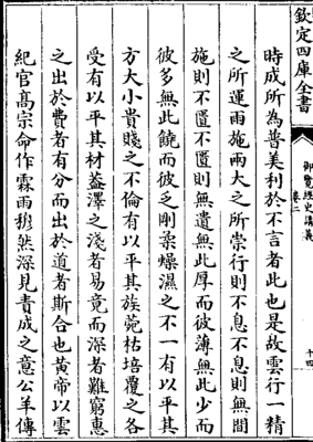 影印古籍資料