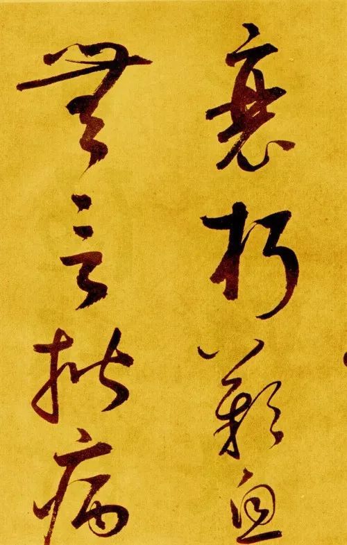 鮮于樞 蘇軾海棠詩卷 ,詞美字灑脫