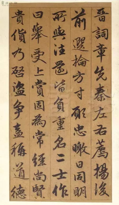 元代趙孟頫行書欣賞 谷仙賦冊